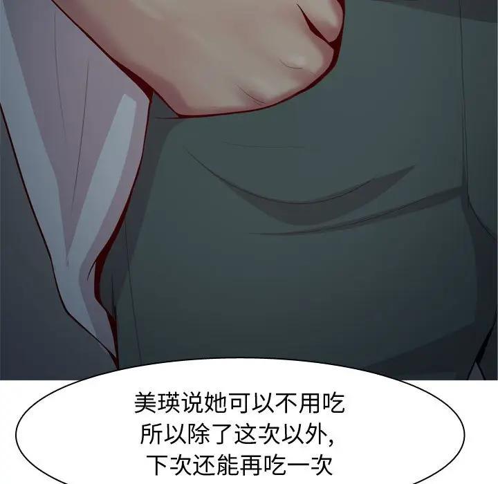 [韩国漫画] 恋爱前奏曲：归来 爱情,巨乳大奶#[93P]-27