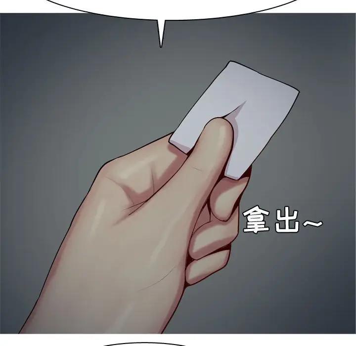 [韩国漫画] 恋爱前奏曲：归来 爱情,巨乳大奶#[93P]-28