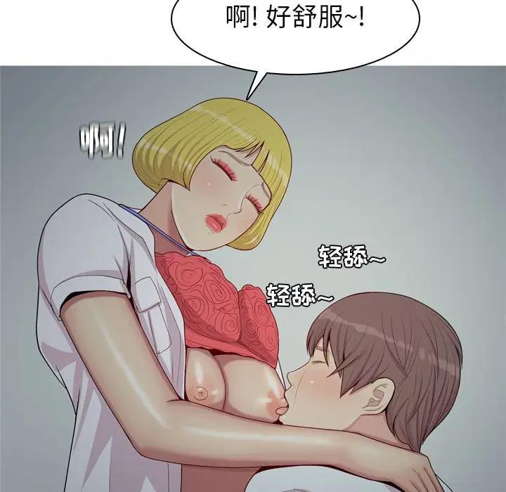 [韩国漫画] 恋爱前奏曲：归来 爱情,巨乳大奶#[93P]-55
