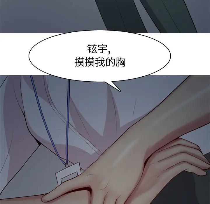 [韩国漫画] 恋爱前奏曲：归来 爱情,巨乳大奶#[93P]-69