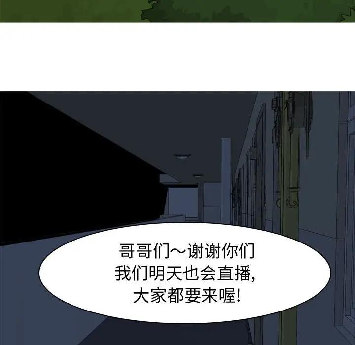 [韩国漫画] 恋爱前奏曲：归来 爱情,巨乳大奶#[93P]-72