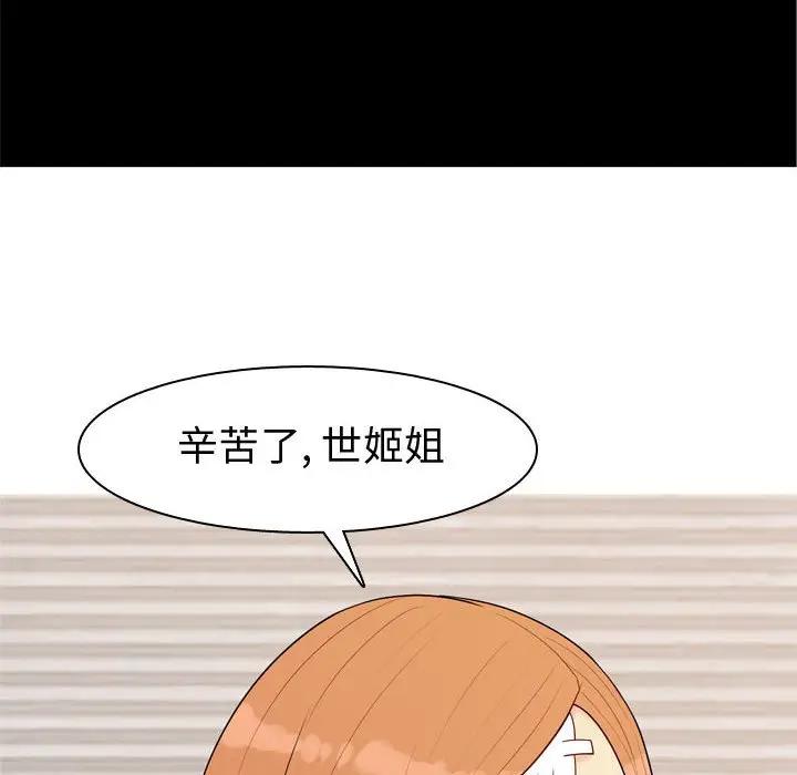 [韩国漫画] 恋爱前奏曲：归来 爱情,巨乳大奶#[93P]-76