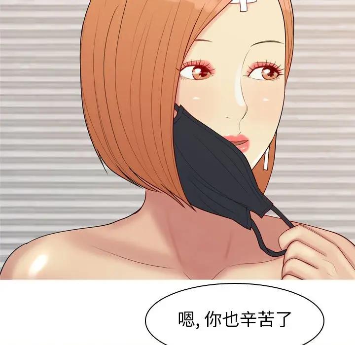 [韩国漫画] 恋爱前奏曲：归来 爱情,巨乳大奶#[93P]-77