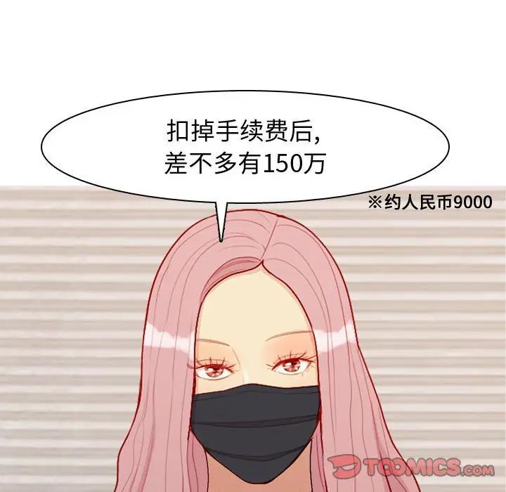 [韩国漫画] 恋爱前奏曲：归来 爱情,巨乳大奶#[93P]-82