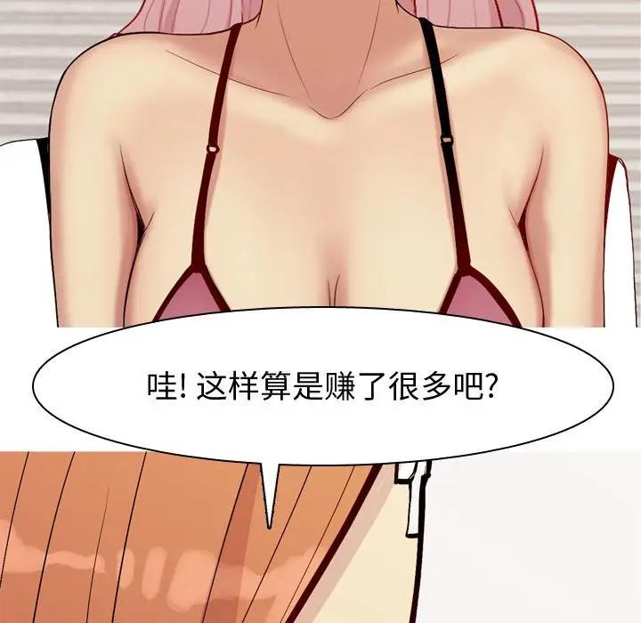 [韩国漫画] 恋爱前奏曲：归来 爱情,巨乳大奶#[93P]-83