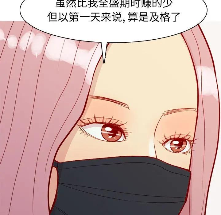 [韩国漫画] 恋爱前奏曲：归来 爱情,巨乳大奶#[93P]-85