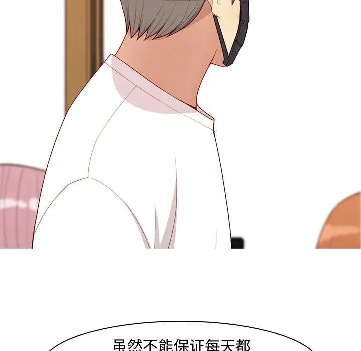 [韩国漫画] 恋爱前奏曲：归来 爱情,巨乳大奶#[93P]-87