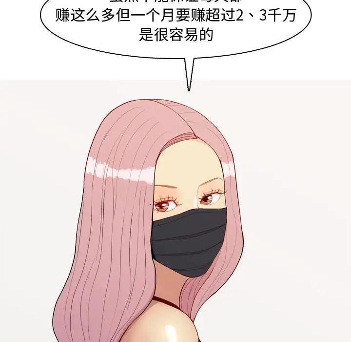 [韩国漫画] 恋爱前奏曲：归来 爱情,巨乳大奶#[93P]-88