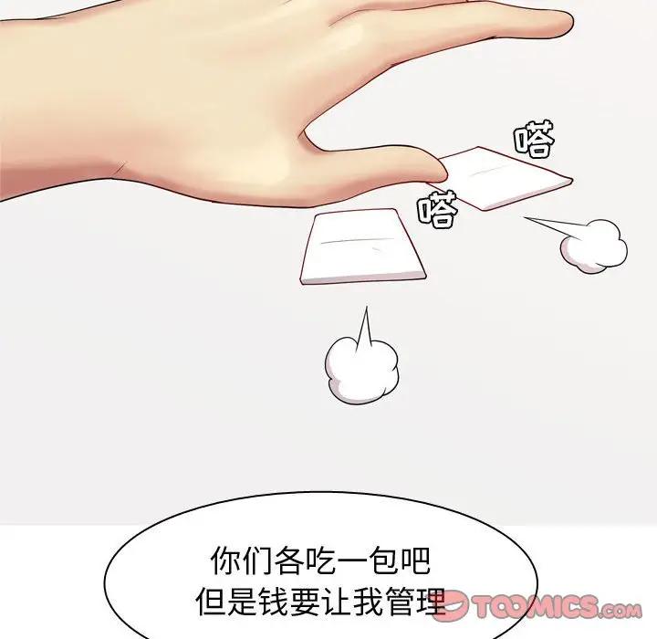 [韩国漫画] 恋爱前奏曲：归来 爱情,巨乳大奶#[93P]-90