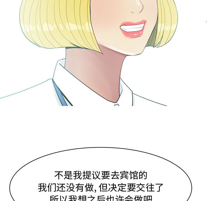 [韩国漫画] 恋爱前奏曲：归来 爱情,巨乳大奶#[89P]-26
