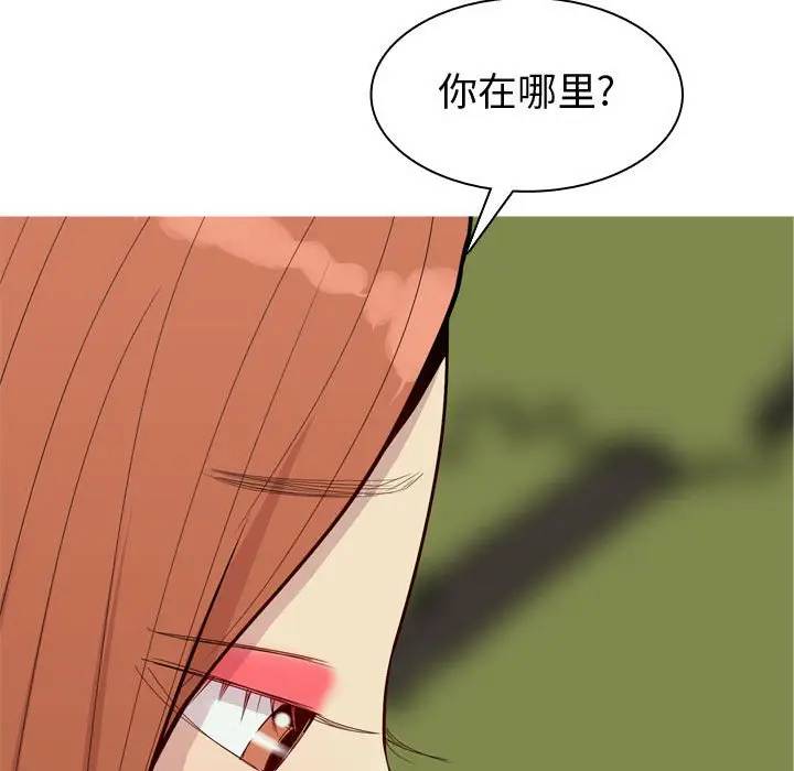 [韩国漫画] 恋爱前奏曲：归来 爱情,巨乳大奶#[88P]-15