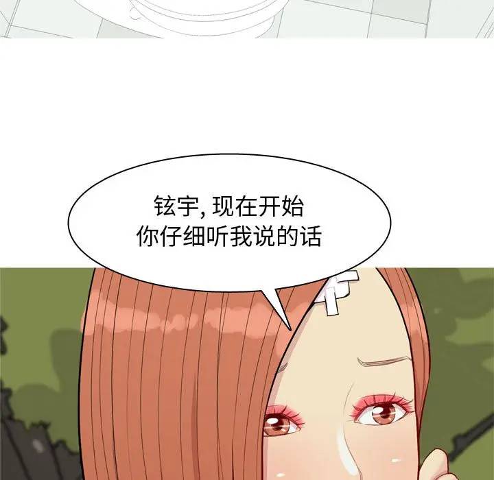 [韩国漫画] 恋爱前奏曲：归来 爱情,巨乳大奶#[88P]-19
