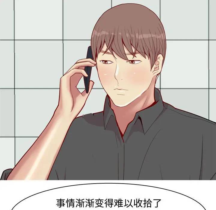 [韩国漫画] 恋爱前奏曲：归来 爱情,巨乳大奶#[88P]-21