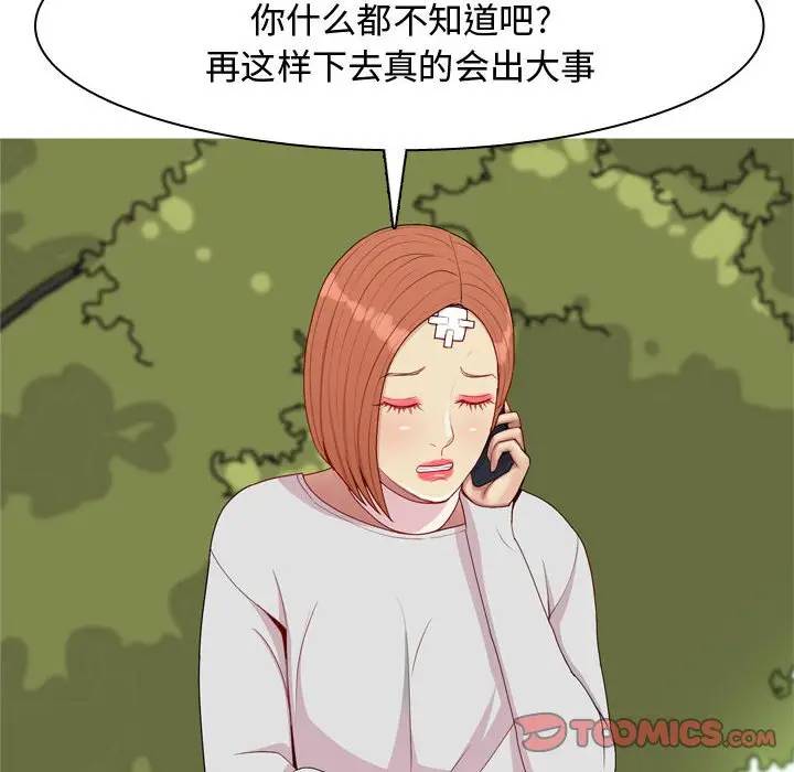 [韩国漫画] 恋爱前奏曲：归来 爱情,巨乳大奶#[88P]-22