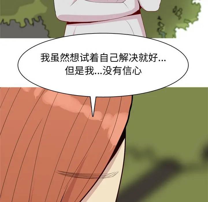 [韩国漫画] 恋爱前奏曲：归来 爱情,巨乳大奶#[88P]-23