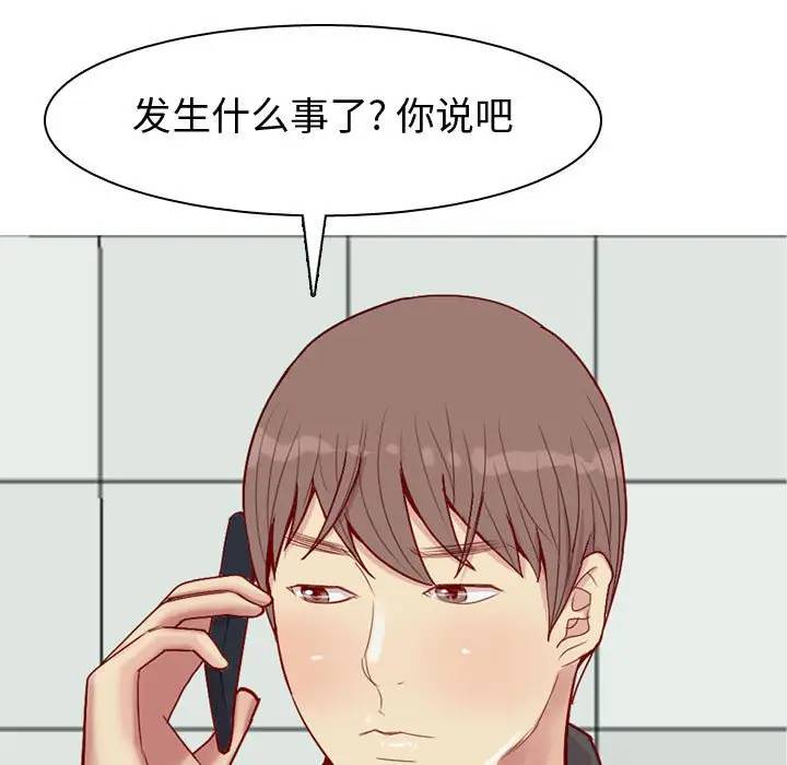 [韩国漫画] 恋爱前奏曲：归来 爱情,巨乳大奶#[88P]-25
