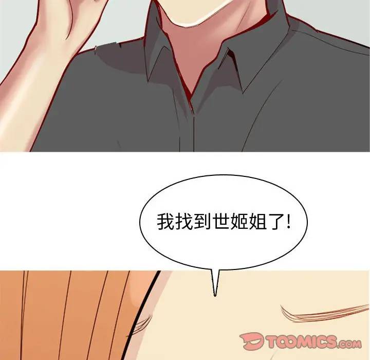 [韩国漫画] 恋爱前奏曲：归来 爱情,巨乳大奶#[88P]-26