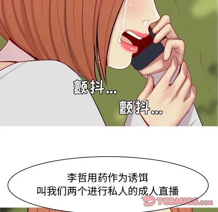 [韩国漫画] 恋爱前奏曲：归来 爱情,巨乳大奶#[88P]-30