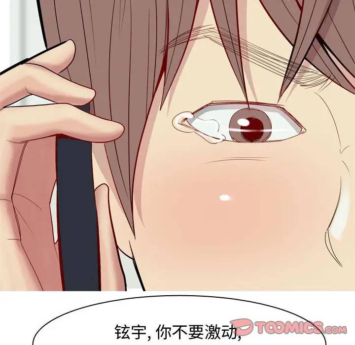[韩国漫画] 恋爱前奏曲：归来 爱情,巨乳大奶#[88P]-34