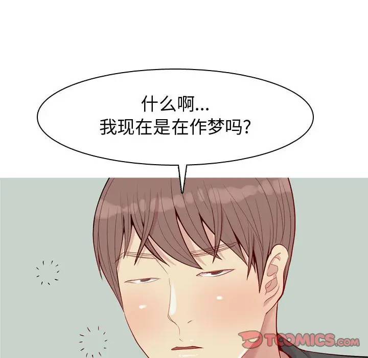 [韩国漫画] 恋爱前奏曲：归来 爱情,巨乳大奶#[88P]-42