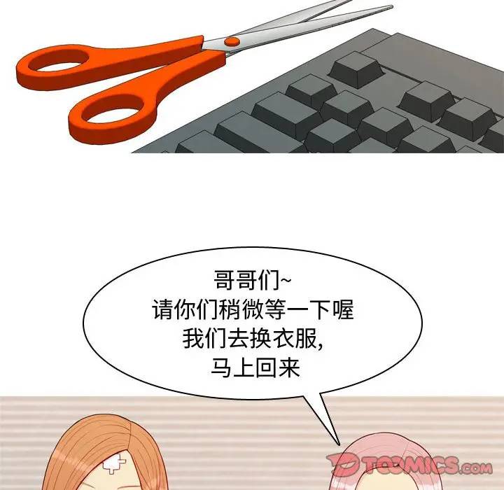 [韩国漫画] 恋爱前奏曲：归来 爱情,巨乳大奶#[88P]-46
