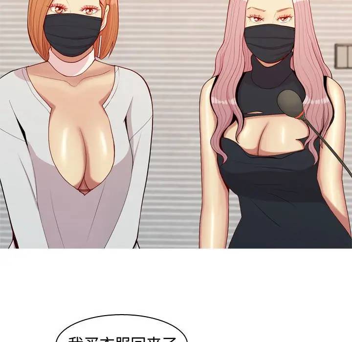 [韩国漫画] 恋爱前奏曲：归来 爱情,巨乳大奶#[88P]-47