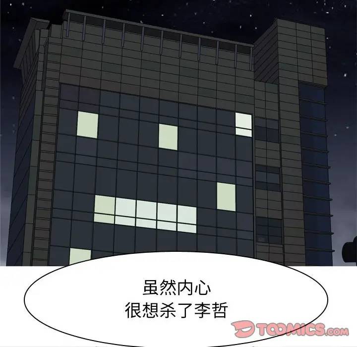 [韩国漫画] 恋爱前奏曲：归来 爱情,巨乳大奶#[88P]-54