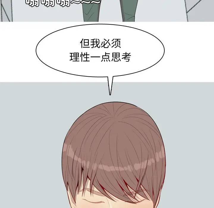 [韩国漫画] 恋爱前奏曲：归来 爱情,巨乳大奶#[88P]-56
