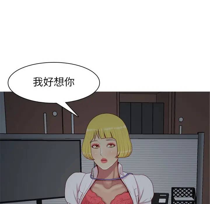 [韩国漫画] 恋爱前奏曲：归来 爱情,巨乳大奶#[88P]-59