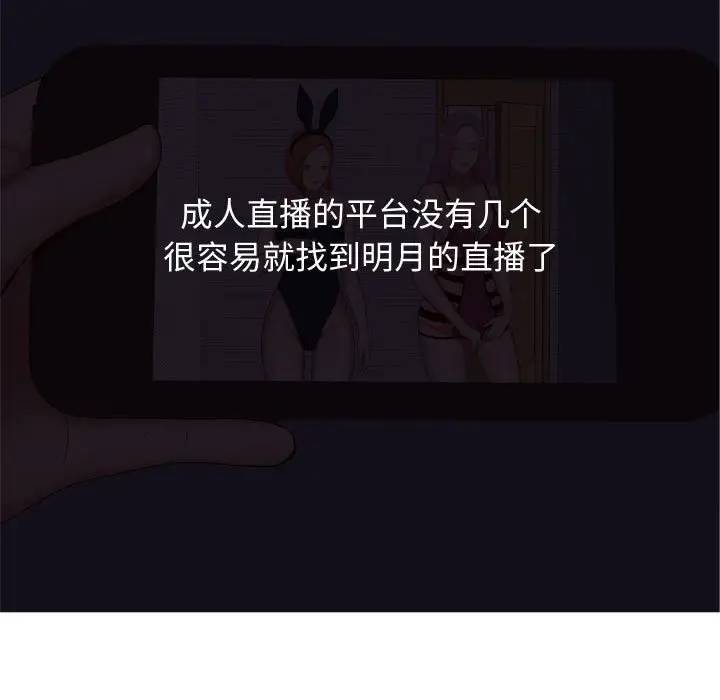 [韩国漫画] 恋爱前奏曲：归来 爱情,巨乳大奶#[88P]-71
