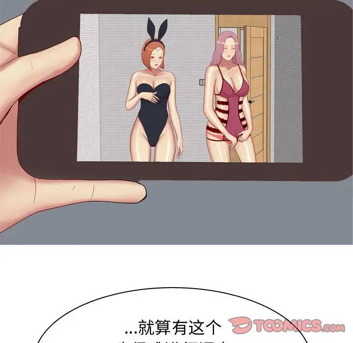 [韩国漫画] 恋爱前奏曲：归来 爱情,巨乳大奶#[88P]-74