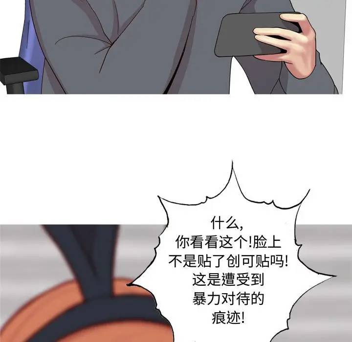 [韩国漫画] 恋爱前奏曲：归来 爱情,巨乳大奶#[88P]-76