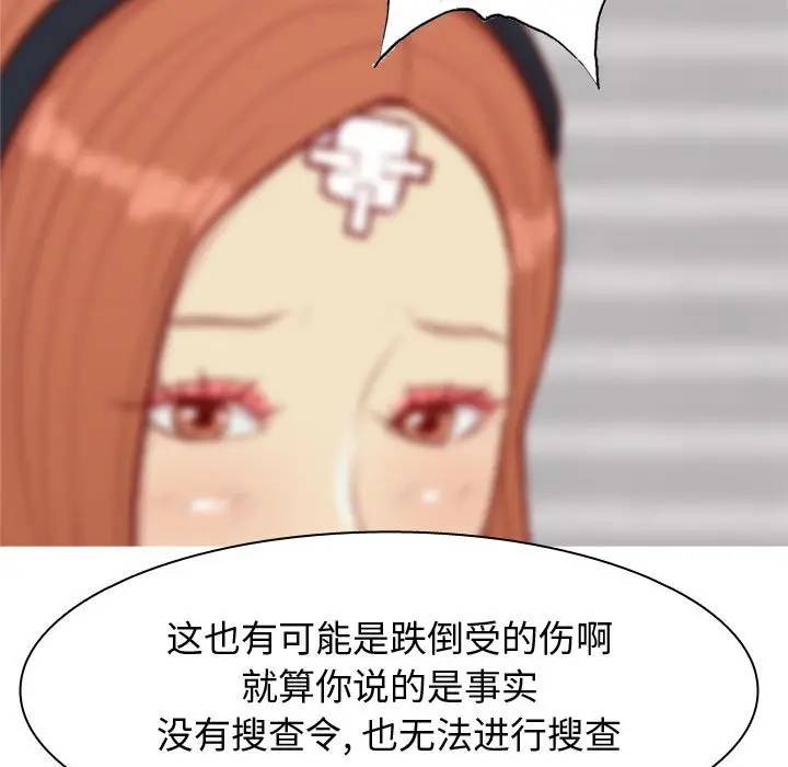 [韩国漫画] 恋爱前奏曲：归来 爱情,巨乳大奶#[88P]-77