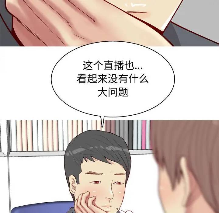 [韩国漫画] 恋爱前奏曲：归来 爱情,巨乳大奶#[88P]-79