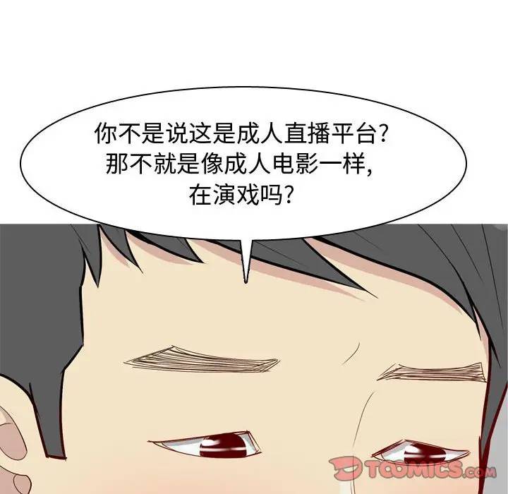 [韩国漫画] 恋爱前奏曲：归来 爱情,巨乳大奶#[88P]-82