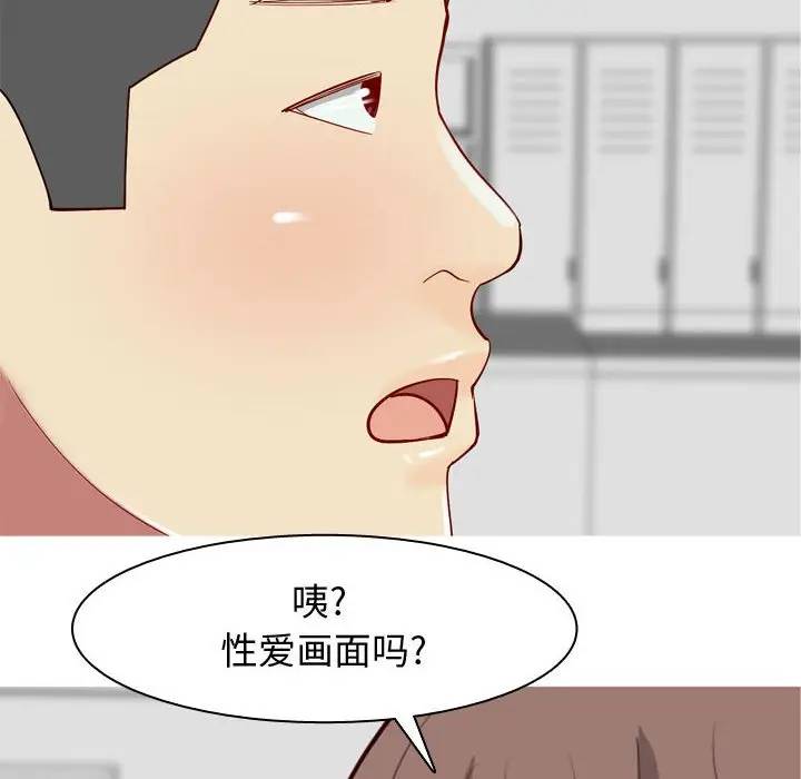 [韩国漫画] 恋爱前奏曲：归来 爱情,巨乳大奶#[88P]-84