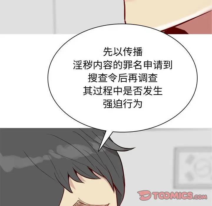 [韩国漫画] 恋爱前奏曲：归来 爱情,巨乳大奶#[88P]-86