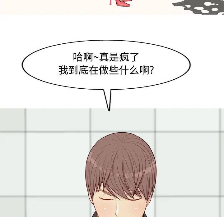[韩国漫画] 恋爱前奏曲：归来 爱情,巨乳大奶#[88P]-9