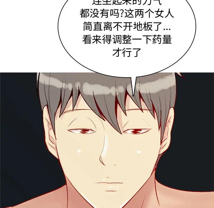 [韩国漫画] 恋爱前奏曲：归来 爱情,巨乳大奶#[94P]-12