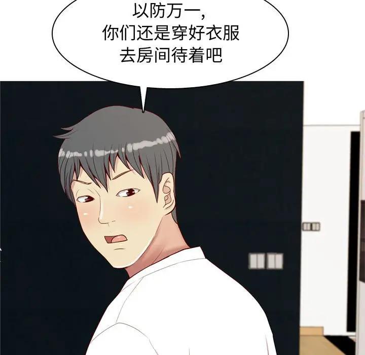 [韩国漫画] 恋爱前奏曲：归来 爱情,巨乳大奶#[94P]-35