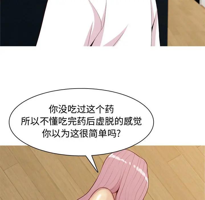 [韩国漫画] 恋爱前奏曲：归来 爱情,巨乳大奶#[94P]-36