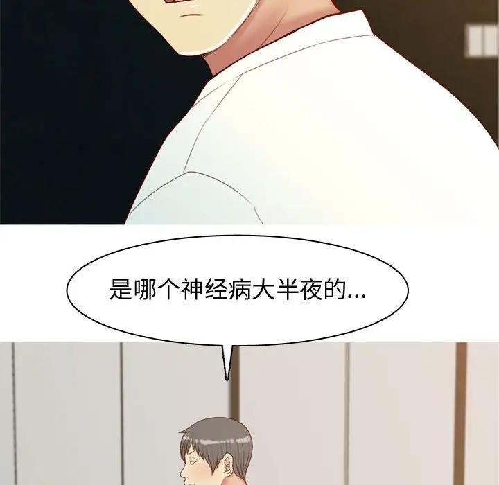 [韩国漫画] 恋爱前奏曲：归来 爱情,巨乳大奶#[94P]-40