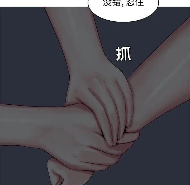 [韩国漫画] 恋爱前奏曲：归来 爱情,巨乳大奶#[94P]-48