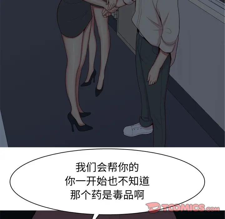 [韩国漫画] 恋爱前奏曲：归来 爱情,巨乳大奶#[94P]-50