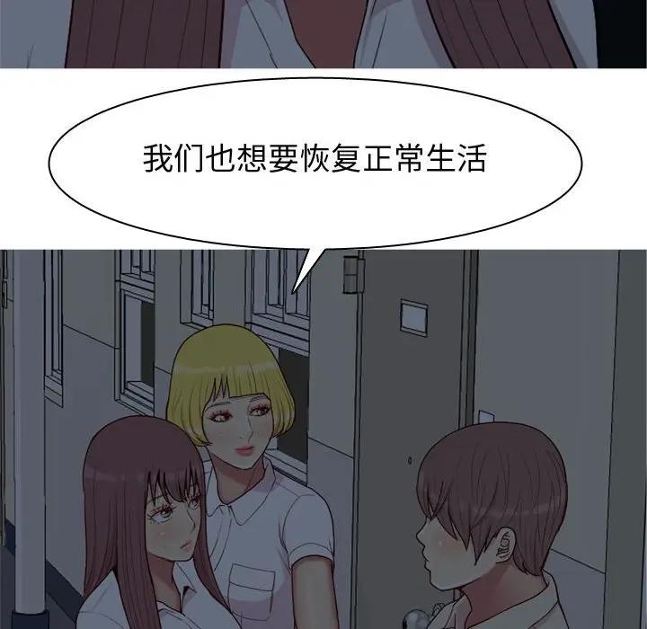 [韩国漫画] 恋爱前奏曲：归来 爱情,巨乳大奶#[94P]-52