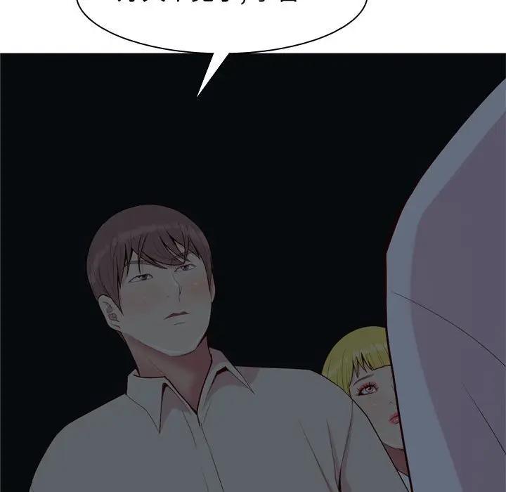 [韩国漫画] 恋爱前奏曲：归来 爱情,巨乳大奶#[94P]-55