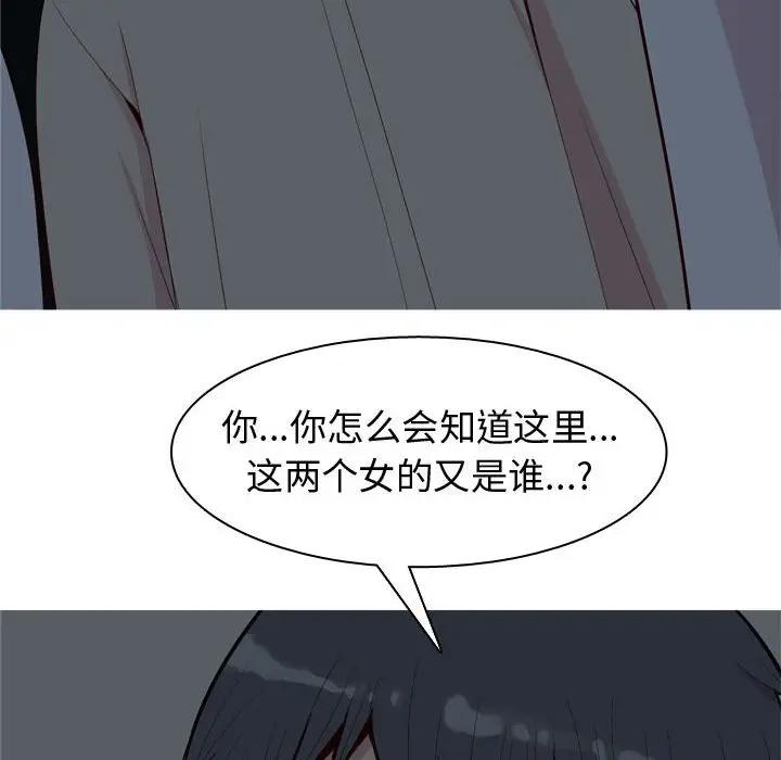 [韩国漫画] 恋爱前奏曲：归来 爱情,巨乳大奶#[94P]-56