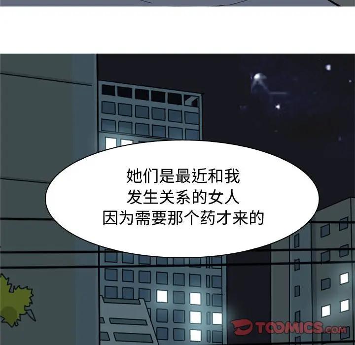 [韩国漫画] 恋爱前奏曲：归来 爱情,巨乳大奶#[94P]-58