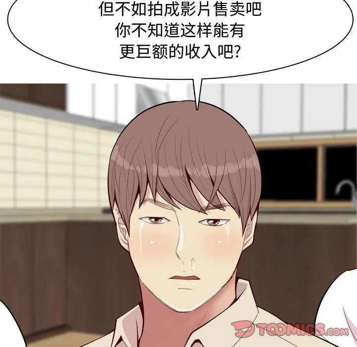 [韩国漫画] 恋爱前奏曲：归来 爱情,巨乳大奶#[94P]-62
