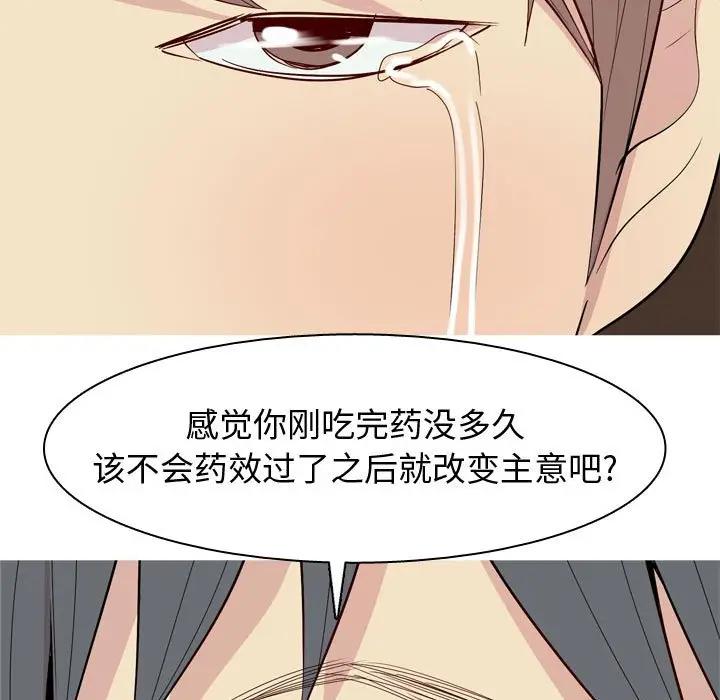 [韩国漫画] 恋爱前奏曲：归来 爱情,巨乳大奶#[94P]-67